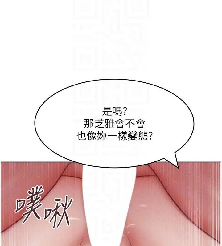 漫画《让傲慢女屈服的一百种方法》第27话第55张图