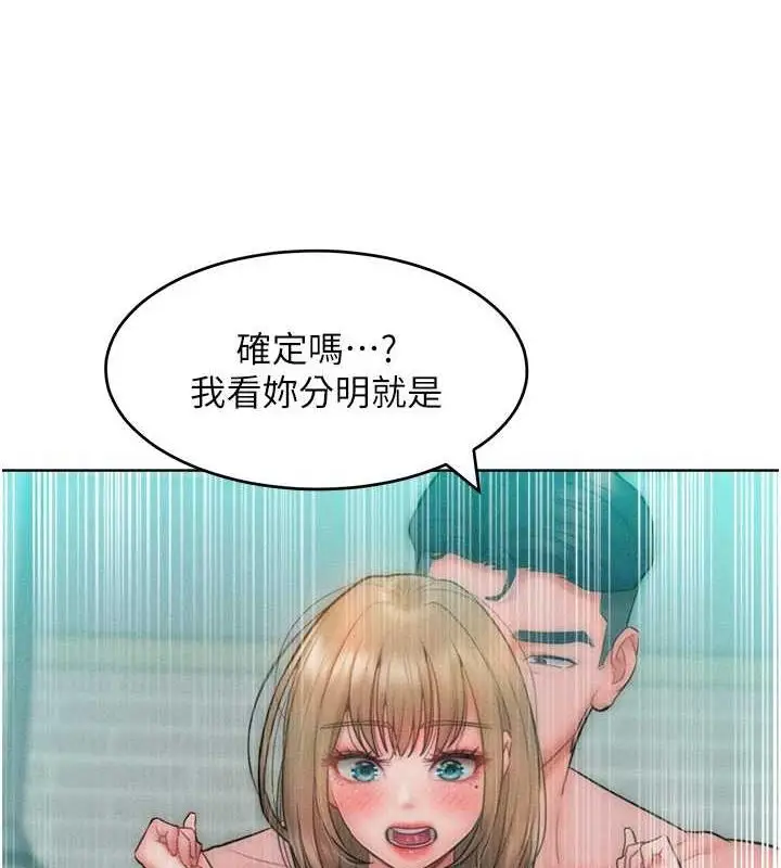 漫画《让傲慢女屈服的一百种方法》第27话第57张图