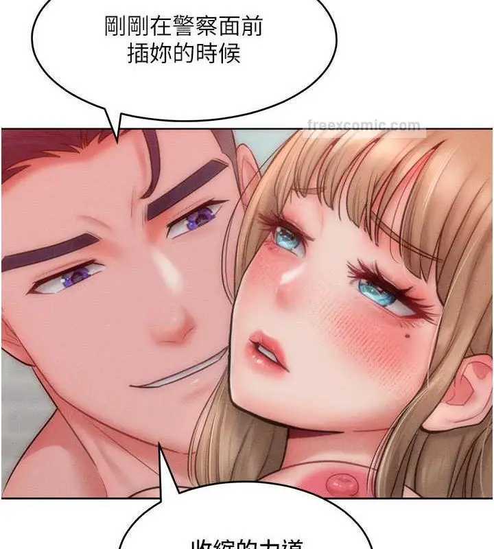 漫画《让傲慢女屈服的一百种方法》第27话第60张图