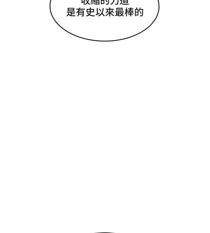 漫画《让傲慢女屈服的一百种方法》第27话第61张图