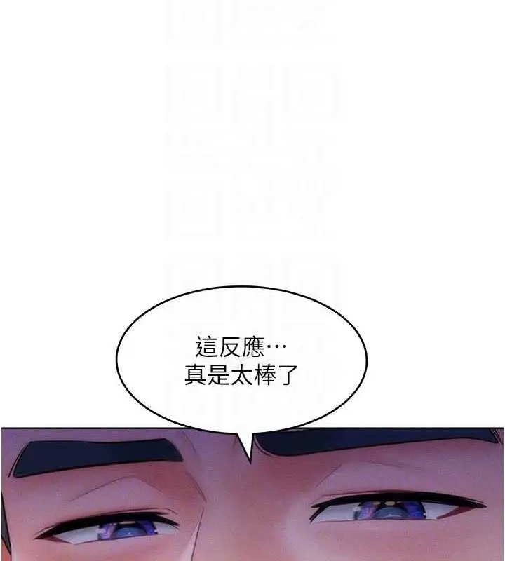 漫画《让傲慢女屈服的一百种方法》第27话第79张图