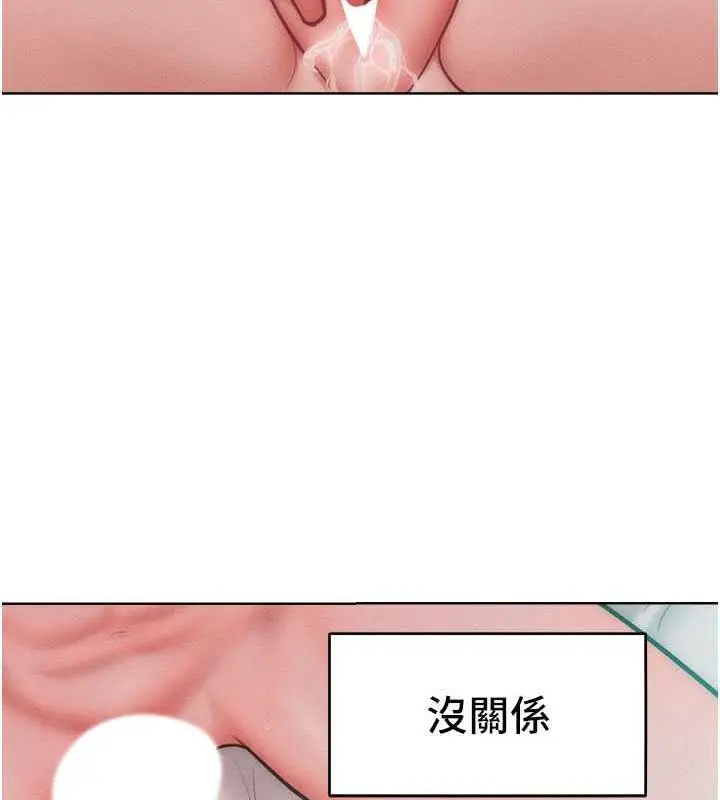 漫画《让傲慢女屈服的一百种方法》第27话第8张图