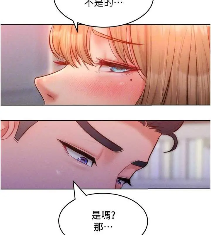 漫画《让傲慢女屈服的一百种方法》第27话第82张图