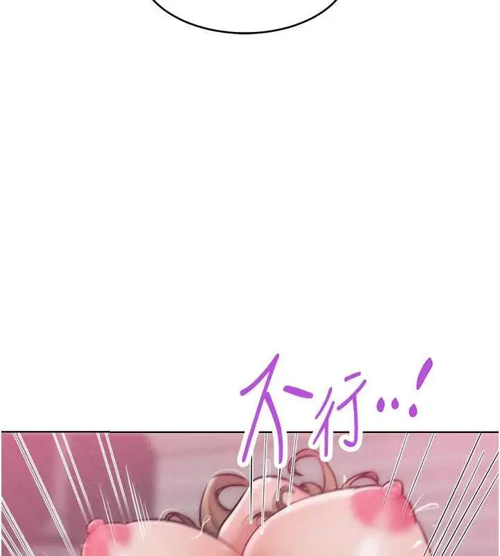 漫画《让傲慢女屈服的一百种方法》第27话第83张图