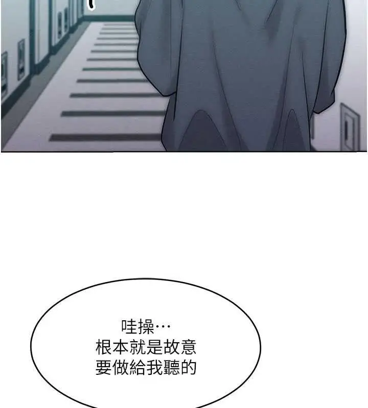 漫画《让傲慢女屈服的一百种方法》第27话第91张图
