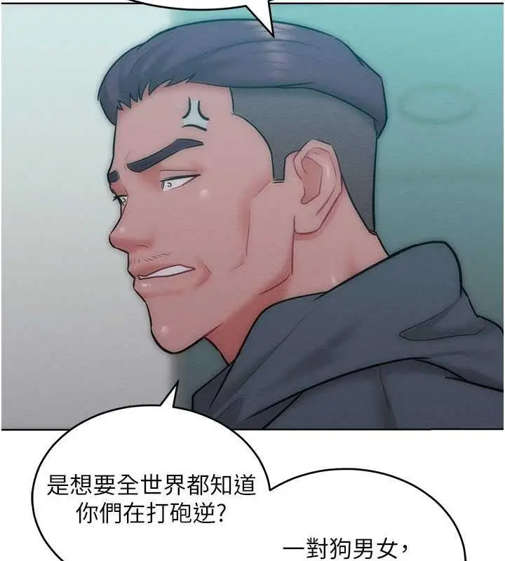 漫画《让傲慢女屈服的一百种方法》第27话第92张图