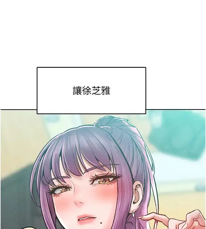 漫画《让傲慢女屈服的一百种方法》第28话第10张图