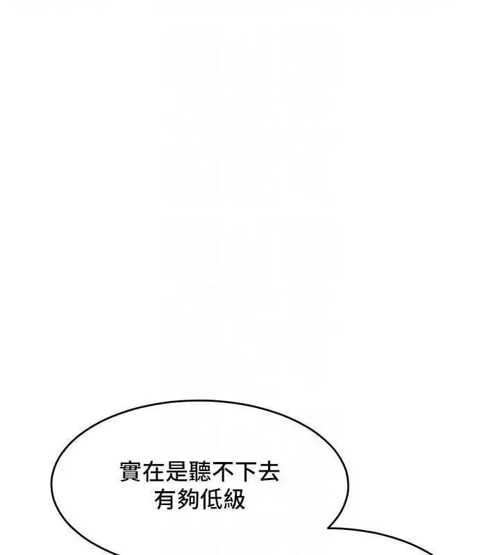 漫画《让傲慢女屈服的一百种方法》第28话第104张图