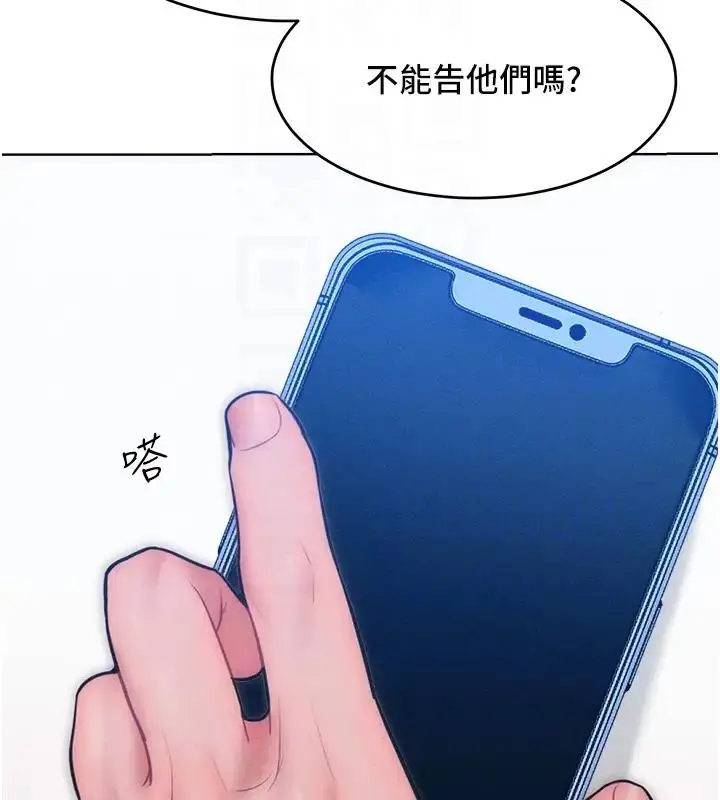 漫画《让傲慢女屈服的一百种方法》第28话第105张图
