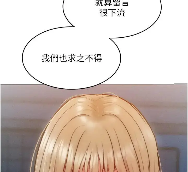 漫画《让傲慢女屈服的一百种方法》第28话第110张图