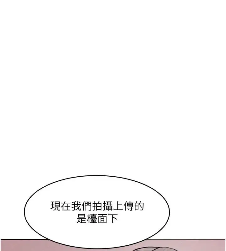 漫画《让傲慢女屈服的一百种方法》第28话第117张图