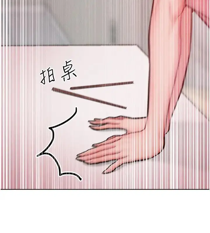 漫画《让傲慢女屈服的一百种方法》第28话第134张图