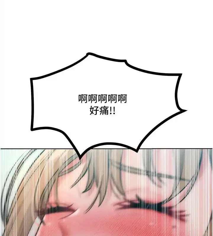 漫画《让傲慢女屈服的一百种方法》第28话第38张图