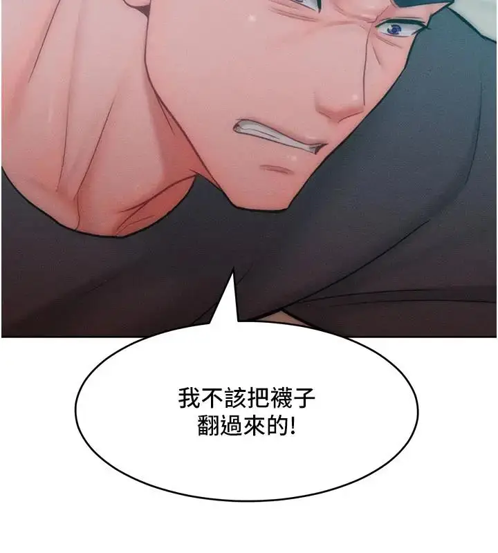 漫画《让傲慢女屈服的一百种方法》第28话第41张图