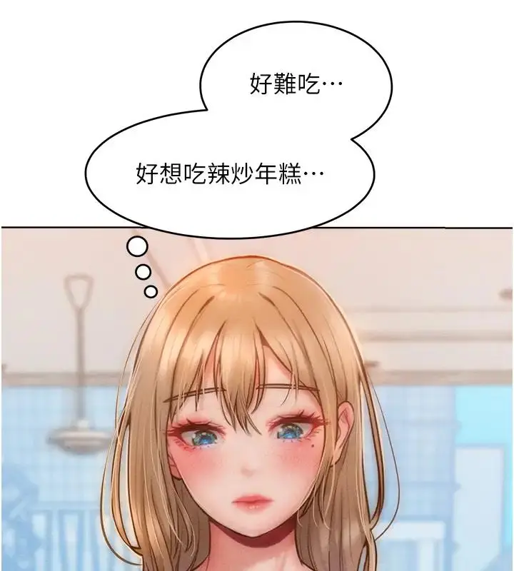 漫画《让傲慢女屈服的一百种方法》第28话第47张图
