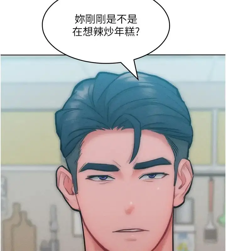 漫画《让傲慢女屈服的一百种方法》第28话第49张图