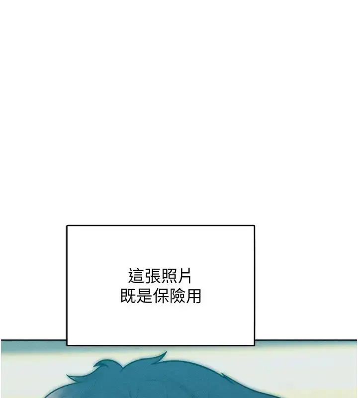漫画《让傲慢女屈服的一百种方法》第28话第5张图