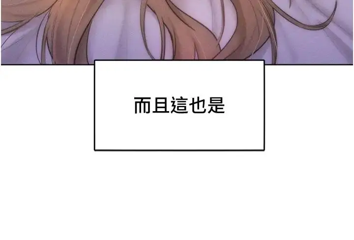漫画《让傲慢女屈服的一百种方法》第28话第9张图