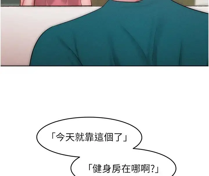 漫画《让傲慢女屈服的一百种方法》第28话第96张图