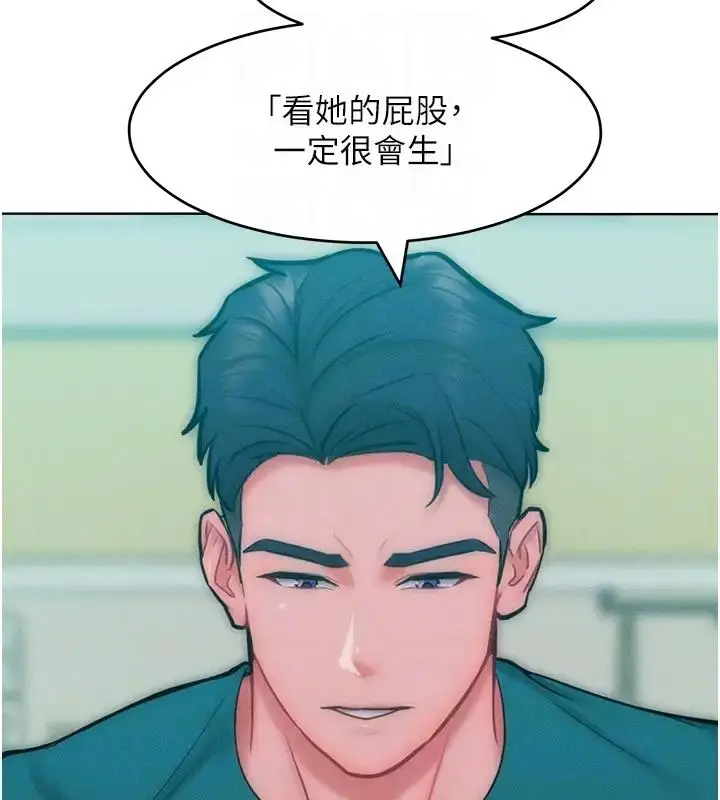 漫画《让傲慢女屈服的一百种方法》第28话第97张图