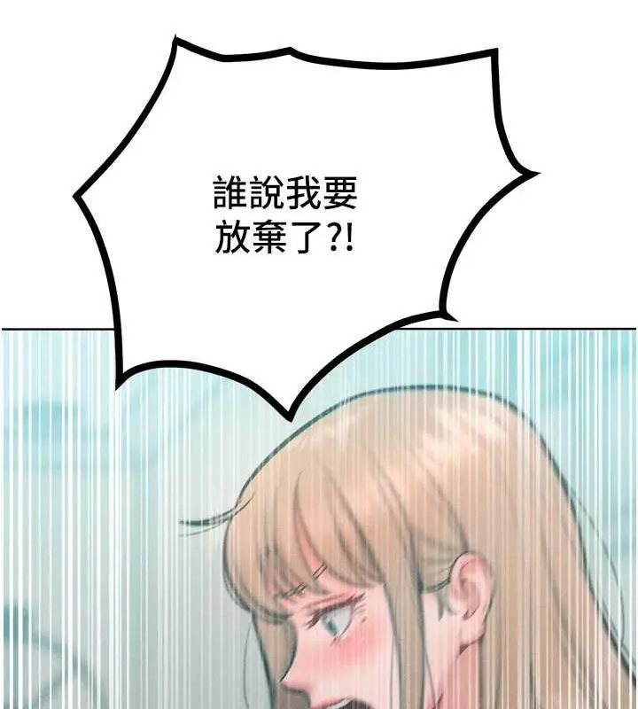 漫画《让傲慢女屈服的一百种方法》第29话第10张图
