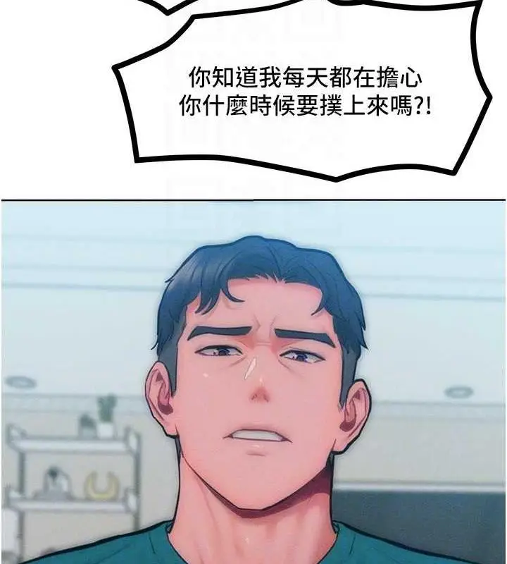 漫画《让傲慢女屈服的一百种方法》第29话第102张图