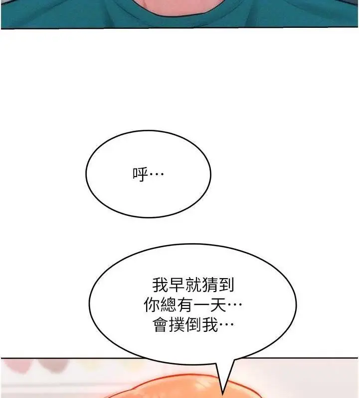 漫画《让傲慢女屈服的一百种方法》第29话第103张图