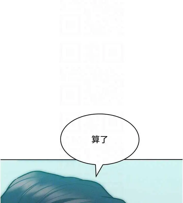 漫画《让傲慢女屈服的一百种方法》第29话第106张图