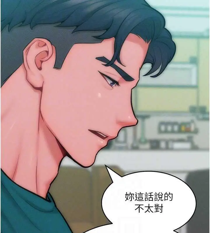 漫画《让傲慢女屈服的一百种方法》第29话第107张图