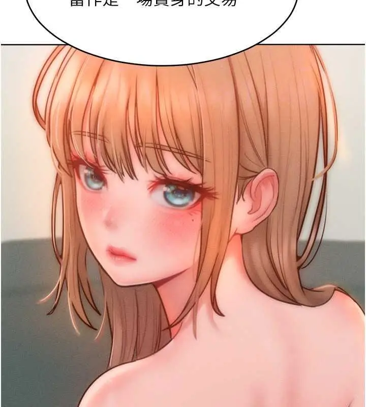 漫画《让傲慢女屈服的一百种方法》第29话第109张图