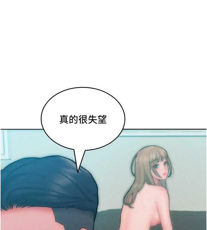 漫画《让傲慢女屈服的一百种方法》第29话第111张图