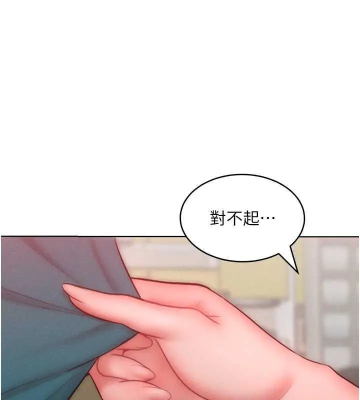 漫画《让傲慢女屈服的一百种方法》第29话第116张图