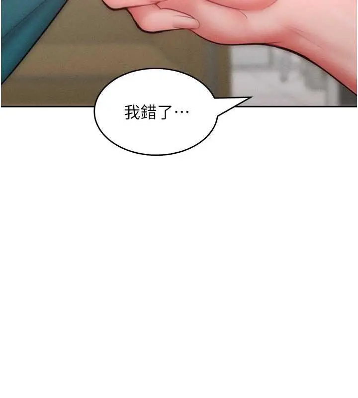 漫画《让傲慢女屈服的一百种方法》第29话第117张图