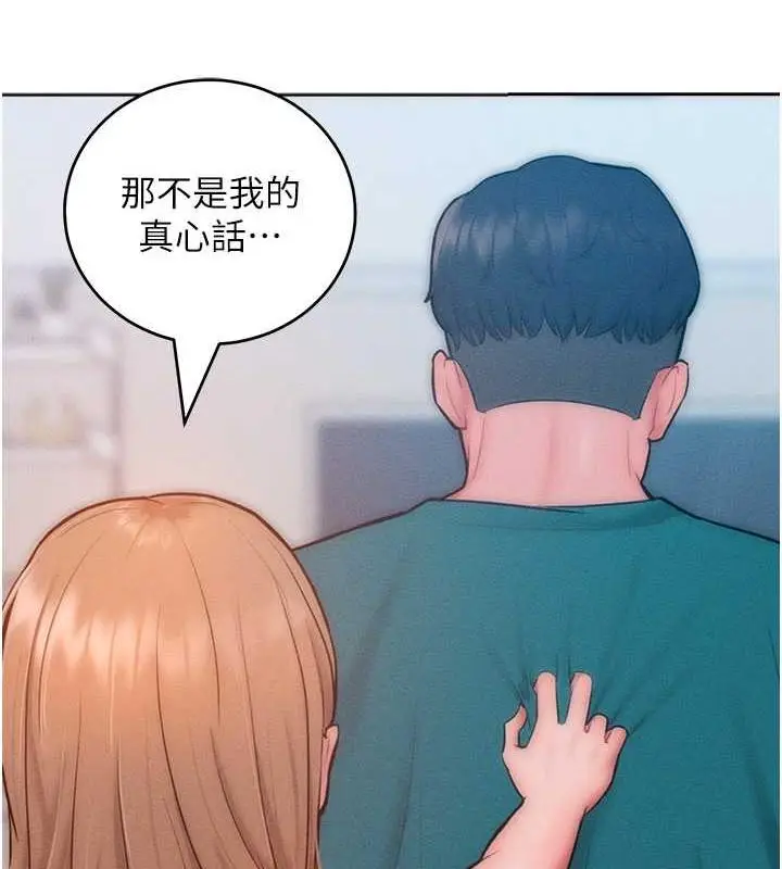漫画《让傲慢女屈服的一百种方法》第29话第118张图