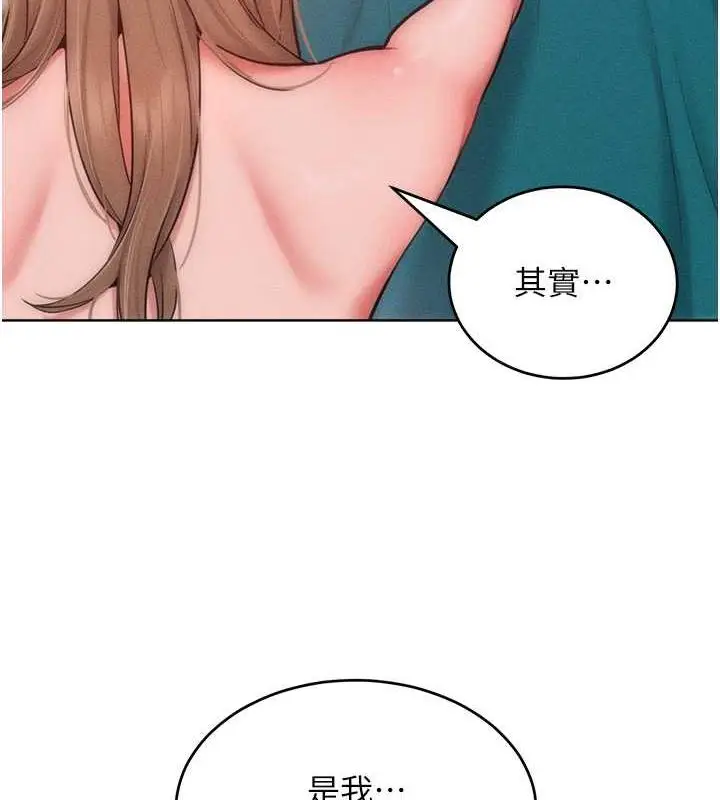漫画《让傲慢女屈服的一百种方法》第29话第119张图