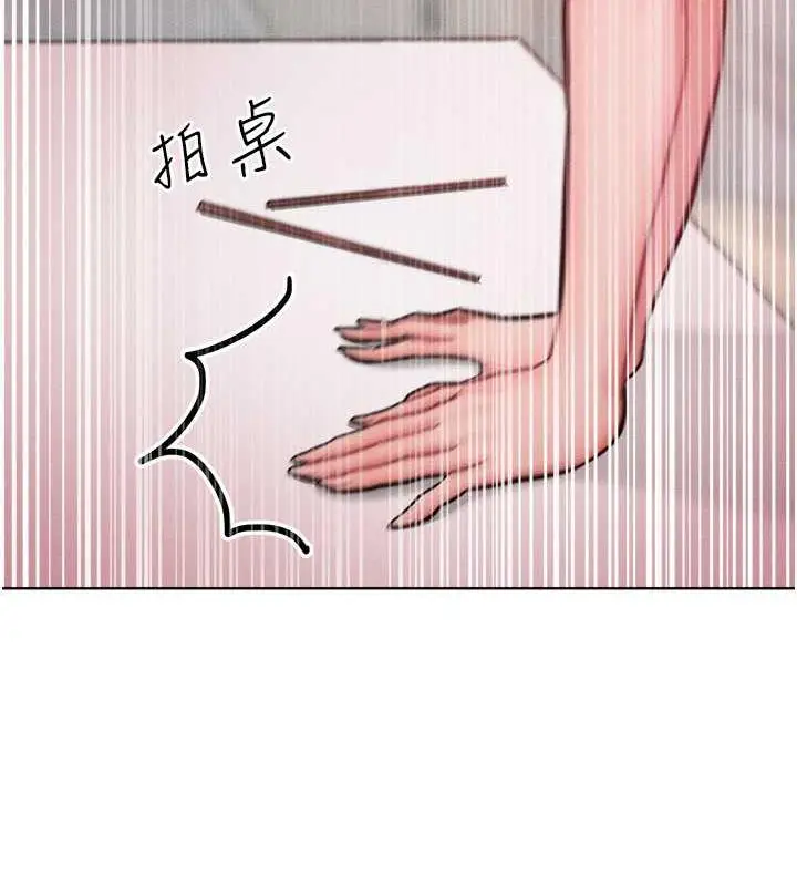 漫画《让傲慢女屈服的一百种方法》第29话第12张图