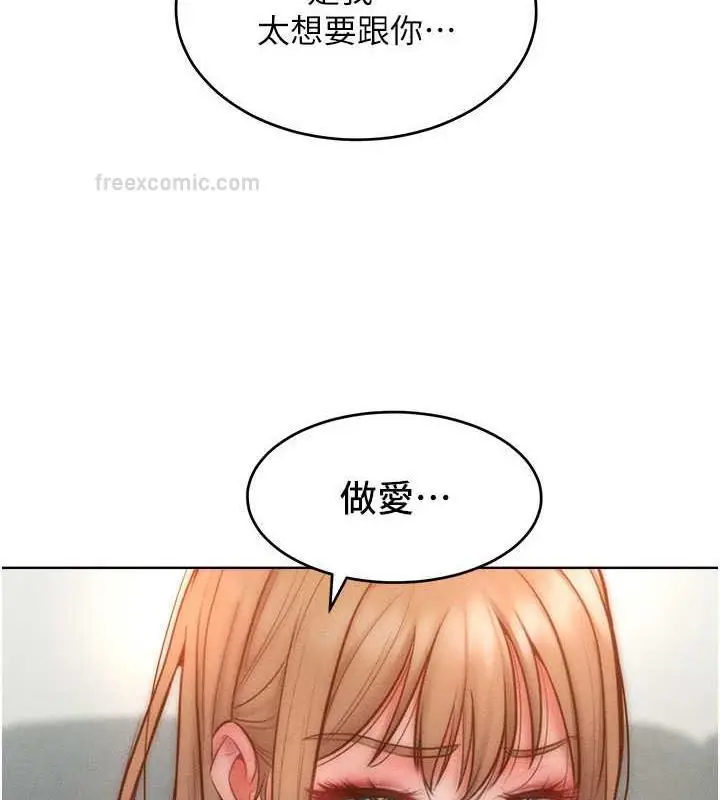 漫画《让傲慢女屈服的一百种方法》第29话第120张图