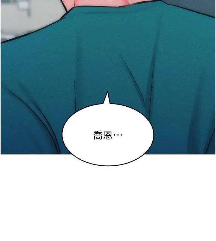 漫画《让傲慢女屈服的一百种方法》第29话第123张图