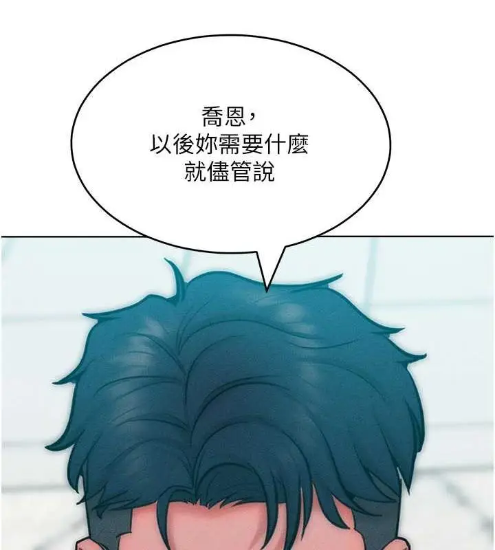 漫画《让傲慢女屈服的一百种方法》第29话第130张图