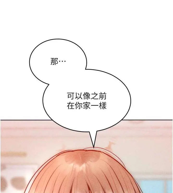 漫画《让傲慢女屈服的一百种方法》第29话第132张图
