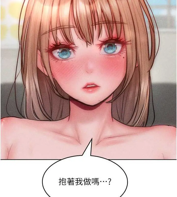 漫画《让傲慢女屈服的一百种方法》第29话第133张图