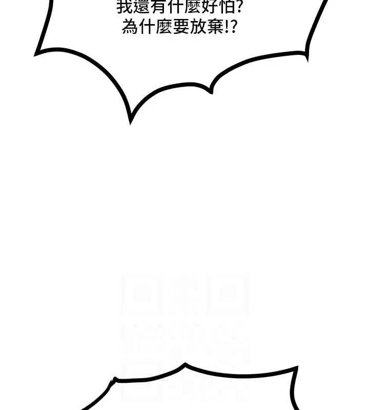 漫画《让傲慢女屈服的一百种方法》第29话第15张图