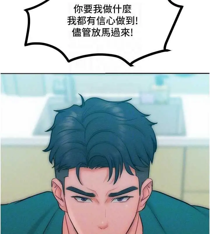 漫画《让傲慢女屈服的一百种方法》第29话第16张图