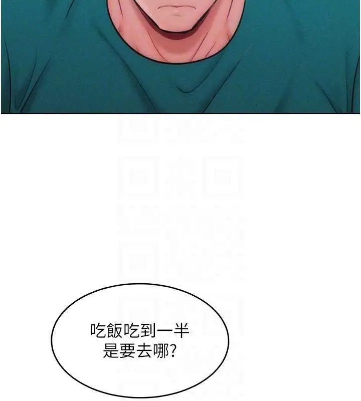 漫画《让傲慢女屈服的一百种方法》第29话第17张图