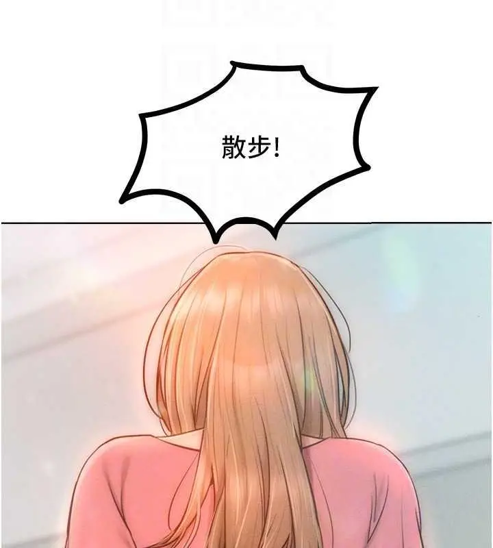 漫画《让傲慢女屈服的一百种方法》第29话第18张图