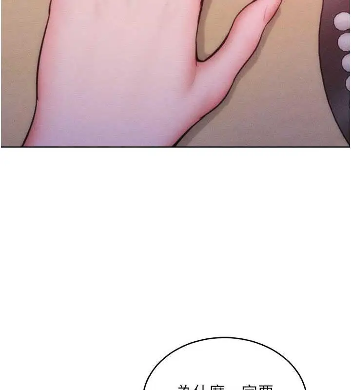 漫画《让傲慢女屈服的一百种方法》第29话第26张图