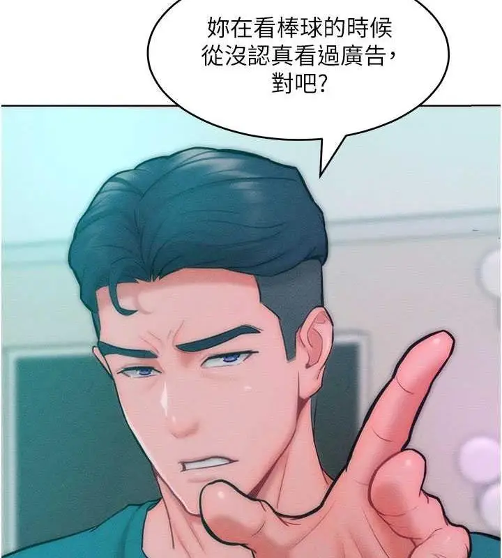 漫画《让傲慢女屈服的一百种方法》第29话第32张图