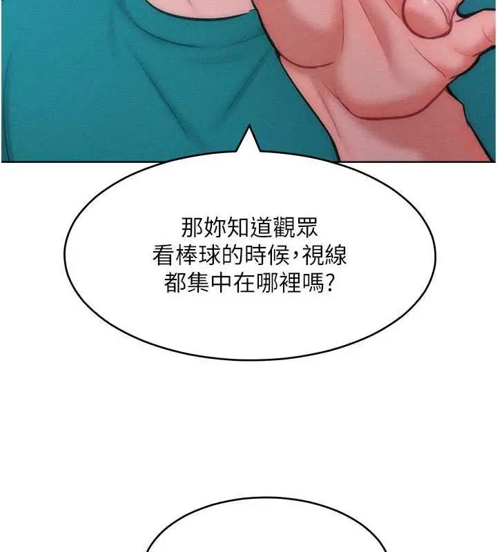 漫画《让傲慢女屈服的一百种方法》第29话第33张图