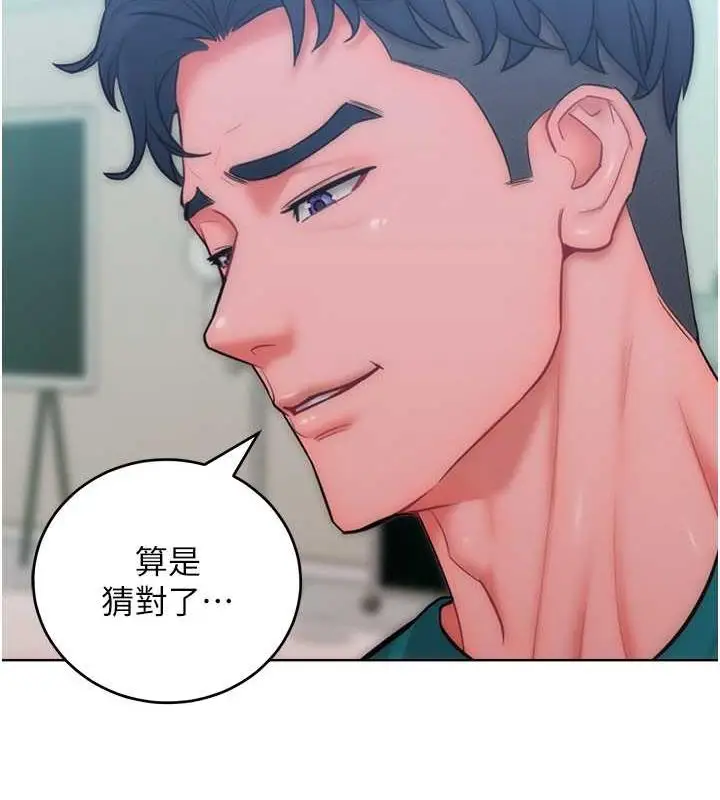 漫画《让傲慢女屈服的一百种方法》第29话第37张图