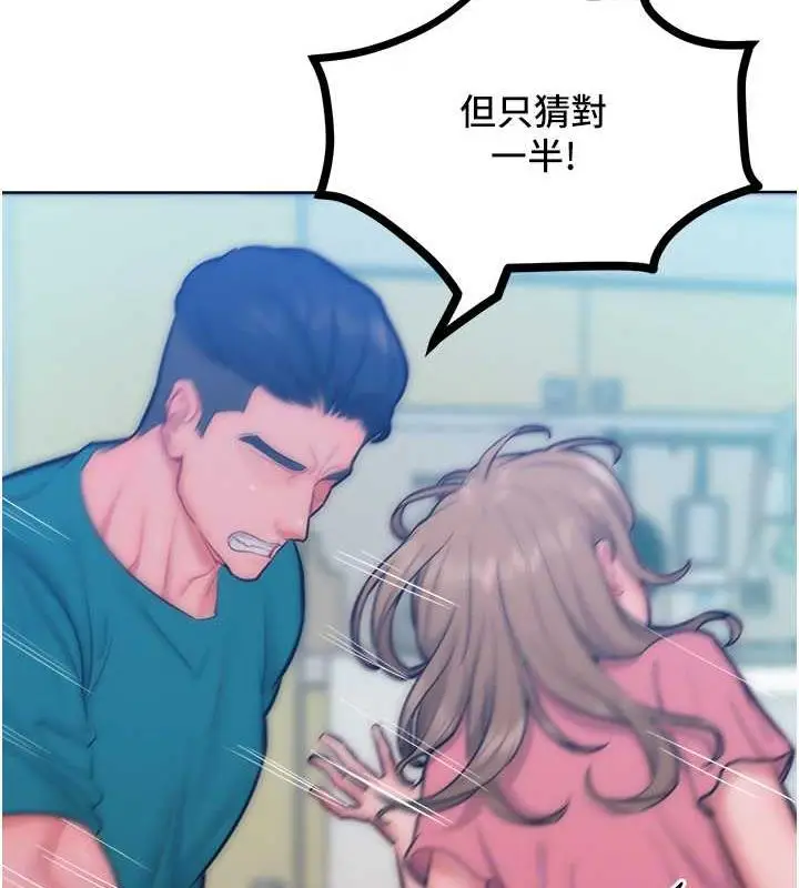 漫画《让傲慢女屈服的一百种方法》第29话第39张图